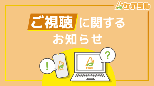サーバーメンテナンス実施のご案内