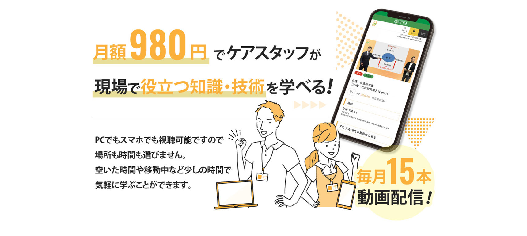 オンラインセミナー動画配信サービス