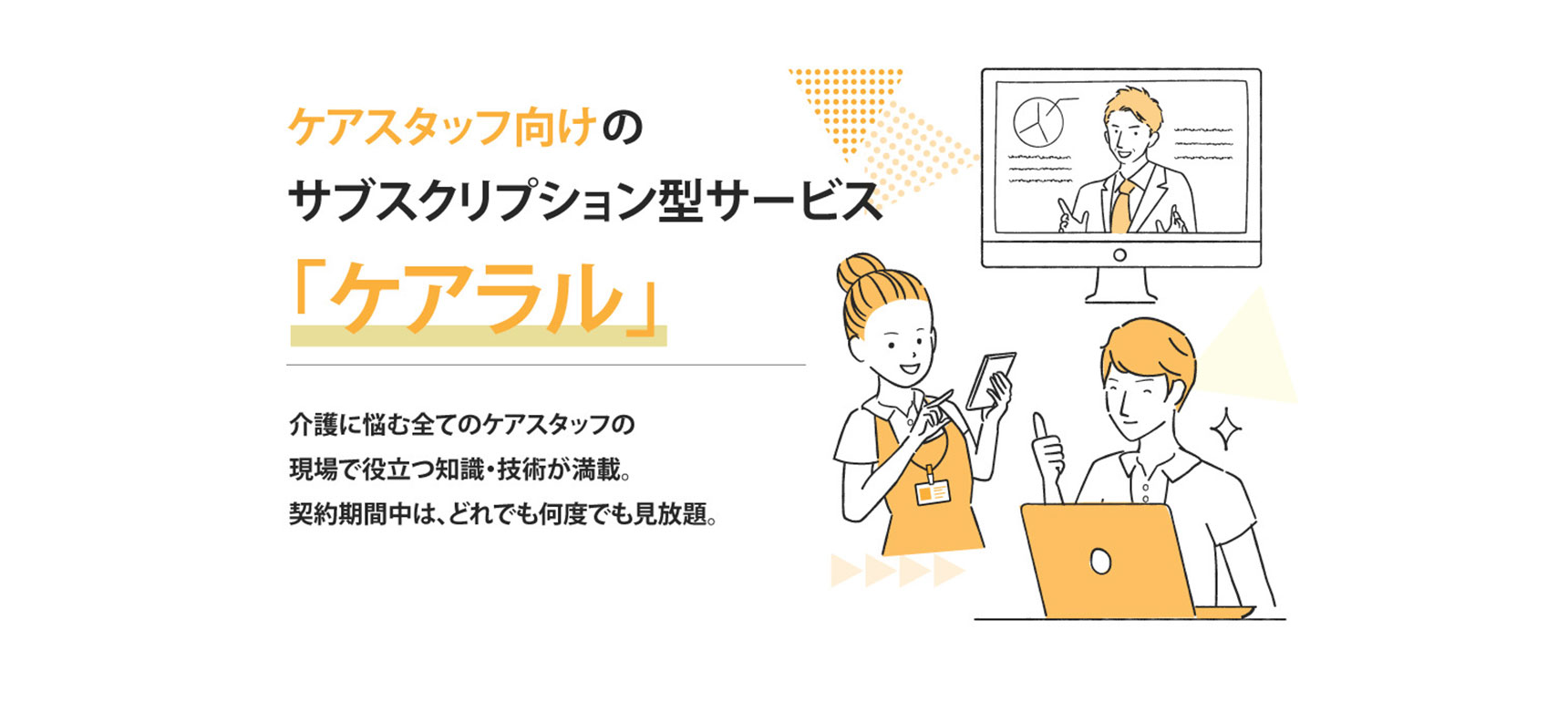 リハスタッフの臨床・研究・マネジメントすべてのヒントがここにある リハノメお申し込みはこちら