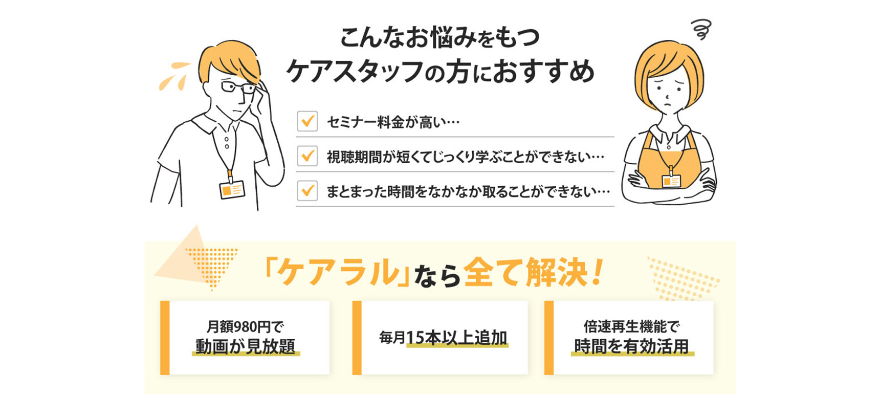 臨床に悩むPT・OT・STのためのオンラインセミナー　リハノメお申し込みはこちら
